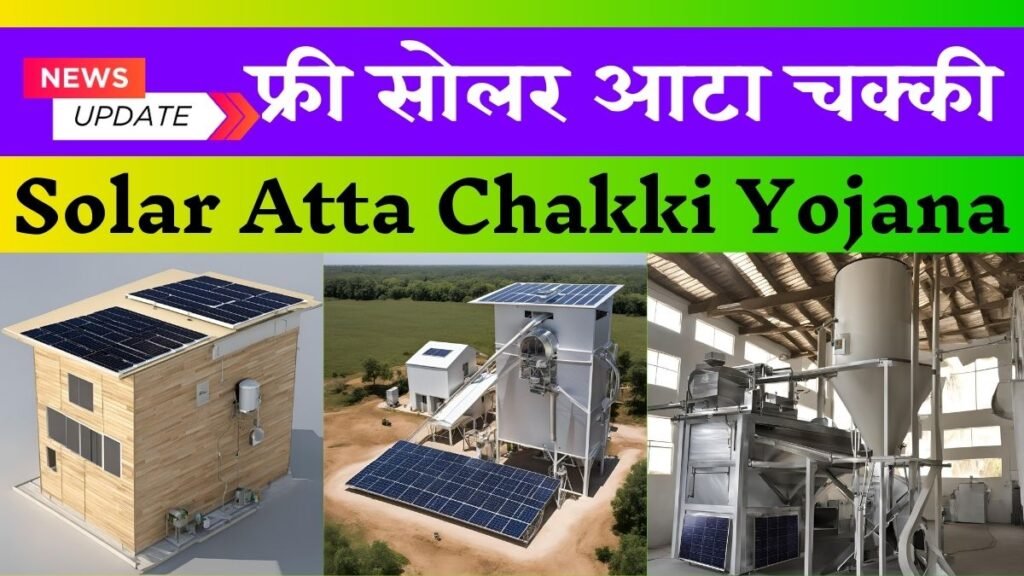 Solar Atta Chakki Yojana