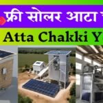 Solar Atta Chakki Yojana